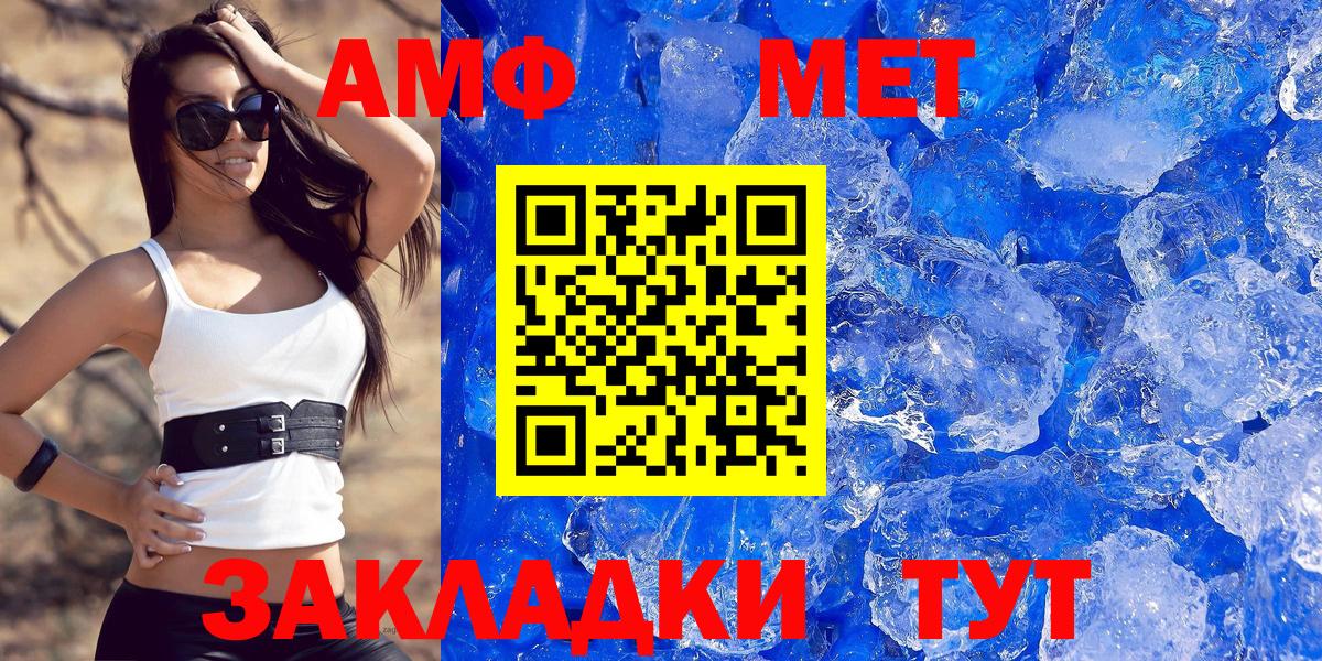 АМФЕТАМИН VHQ  Амфетамин  Артём  Вход с VPN 