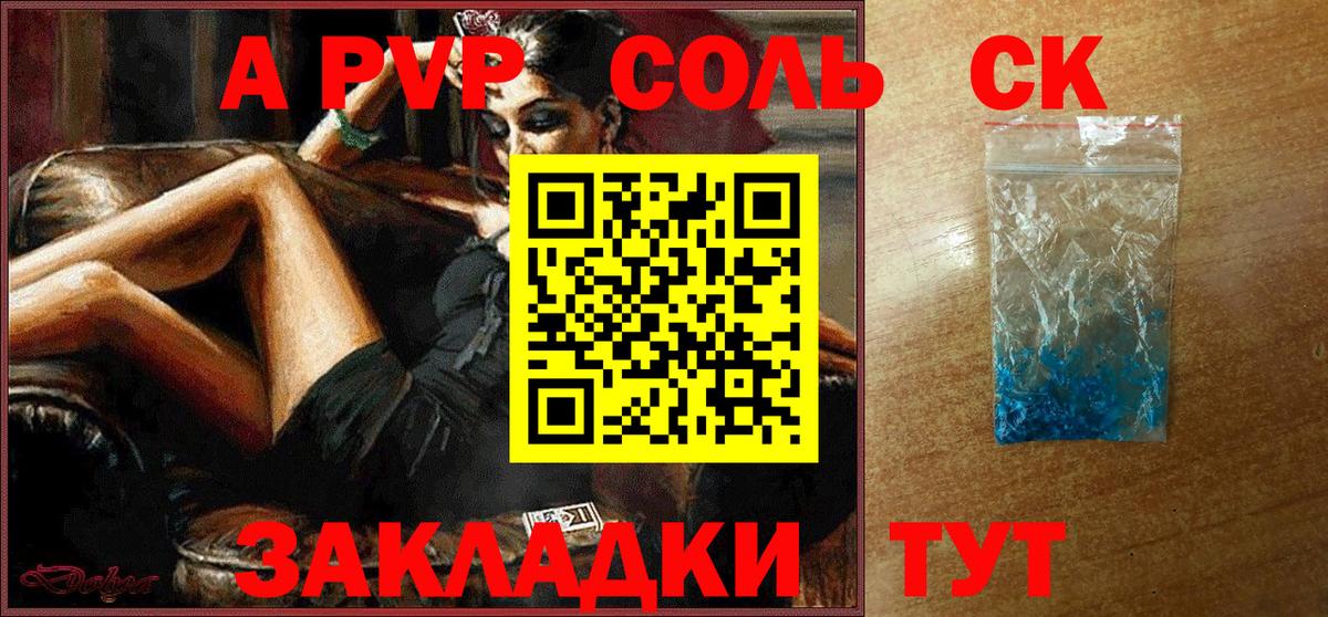 Alpha PVP Соль  Alpha PVP Соль  Вход с VPN  Alfa_PVP  Артём 