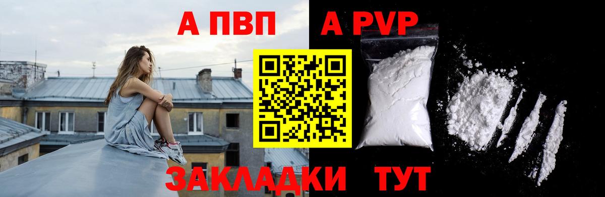 Alfa_PVP Соль Артём