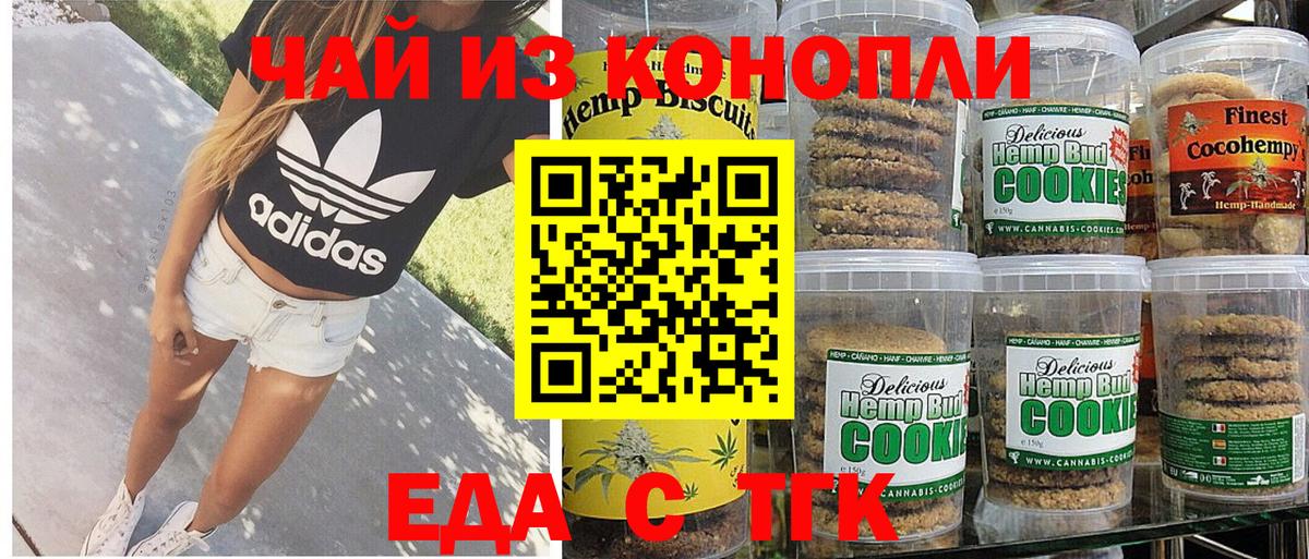 Артём  Canna-Cookies конопля  Вход с VPN 