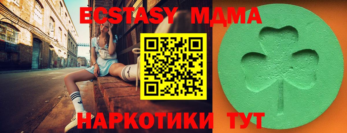 Ecstasy 250 мг Артём