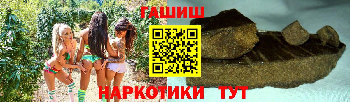 ГАШИШ  ГАШ VHQ  Вход с VPN  Артём 