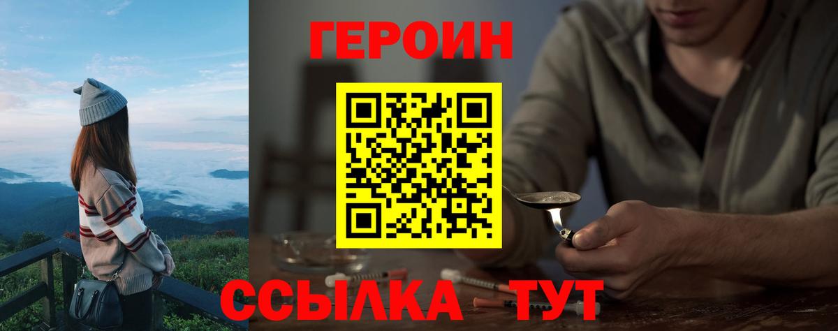 ГЕРОИН белый  Вход с VPN  Артём 