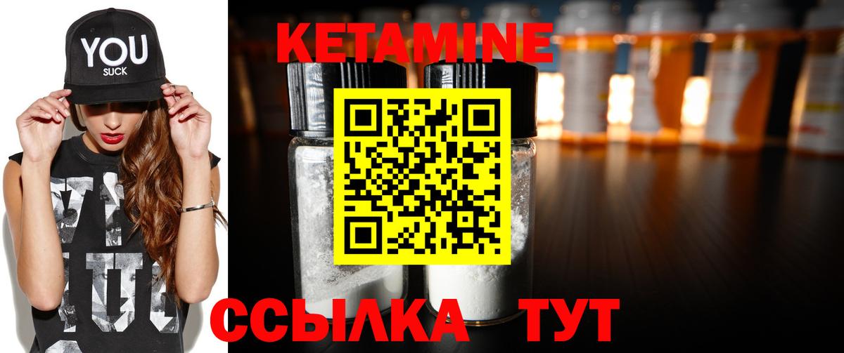 Кетамин VHQ  КЕТАМИН VHQ  маркетплейс как зайти  Вход с VPN  Артём 