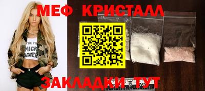 крисы Апшеронск