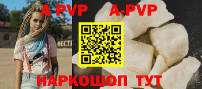 крисы Апшеронск