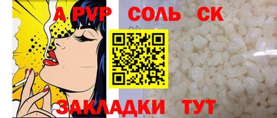 крисы Апшеронск