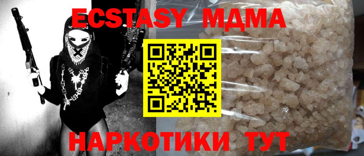 Артём  MDMA кристаллы  Вход с VPN  MDMA VHQ 