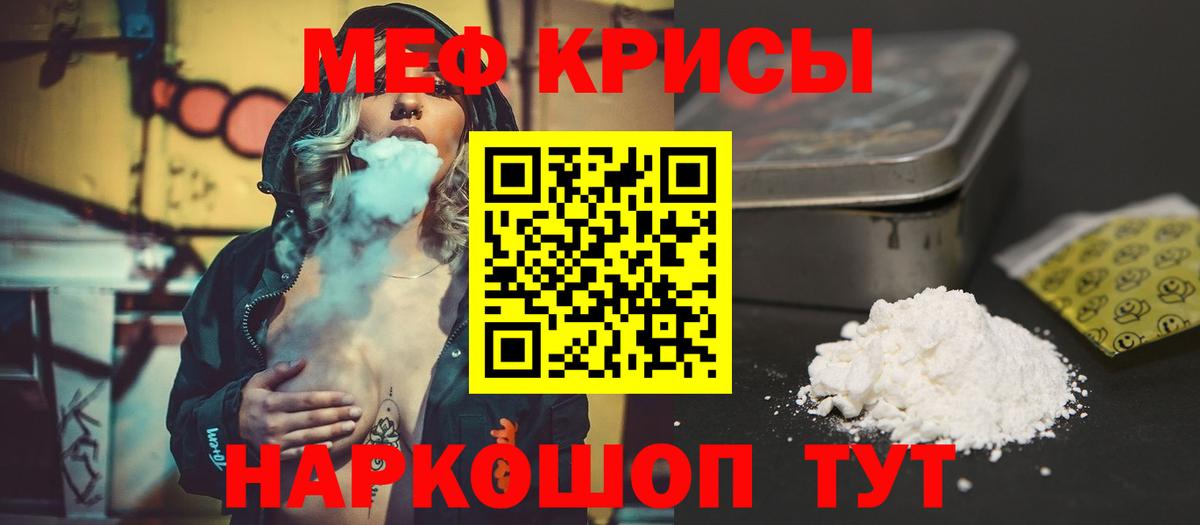 МЕФ mephedrone  Меф  МЕФ  Артём  Вход с VPN  МЕФ mephedrone 