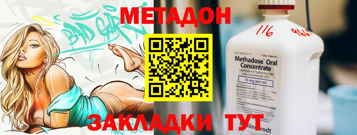 МЕТАДОН белоснежный Артём