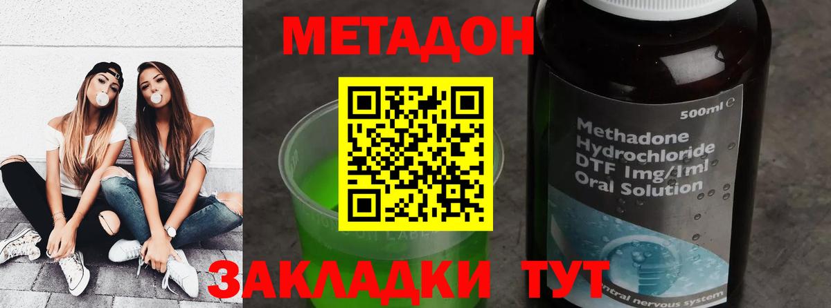 Артём  Метадон белоснежный  Метадон methadone  Вход с VPN 