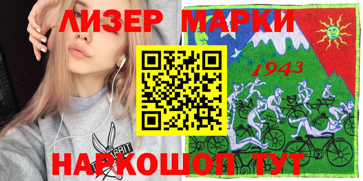 цены   Марки NBOMe 1,8мг  Вход с VPN  Артём 