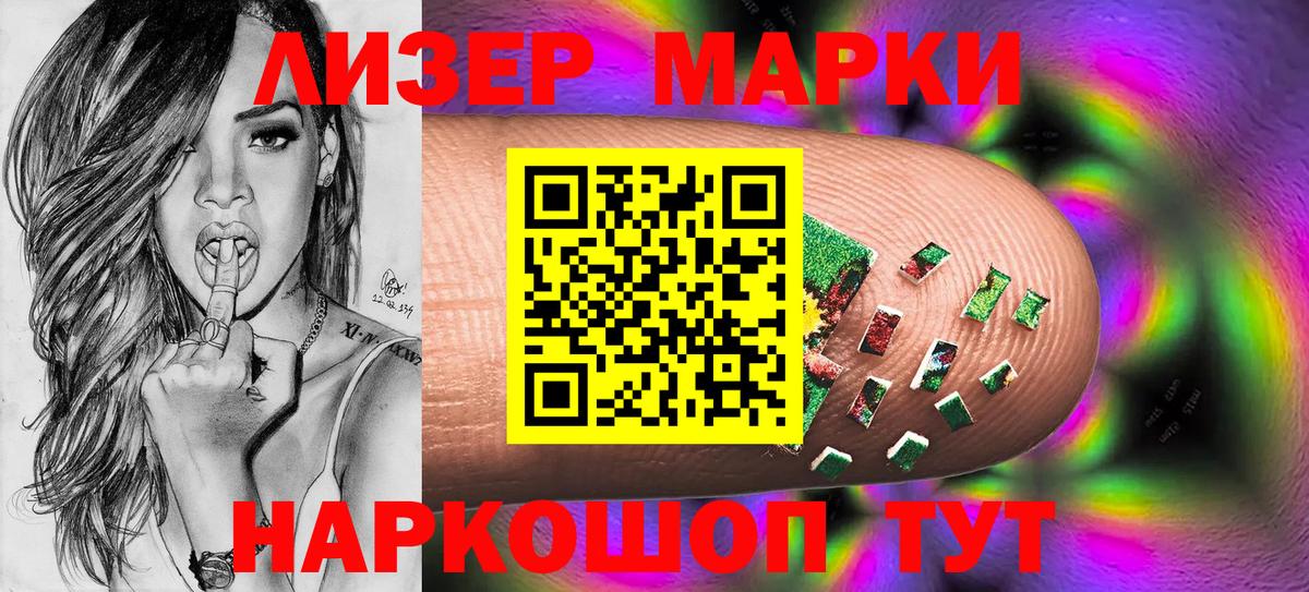 Марки 25I-NBOMe 1,5мг Артём