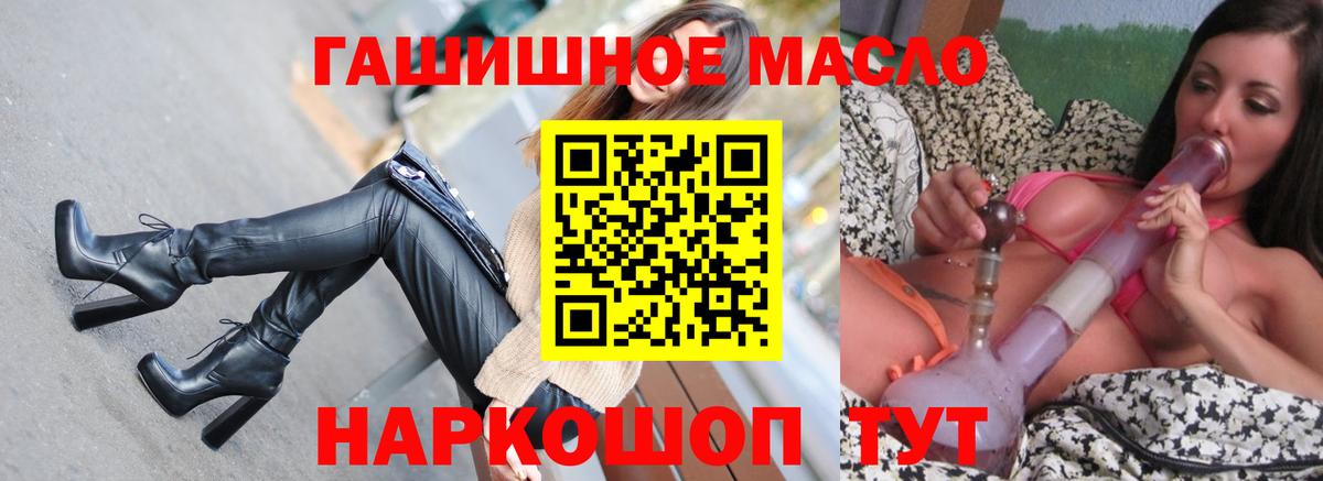 ТГК жижа  Вход с VPN  Артём 